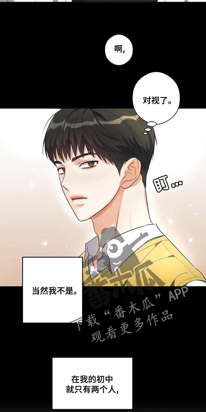 另一个我漫画,第42话1图