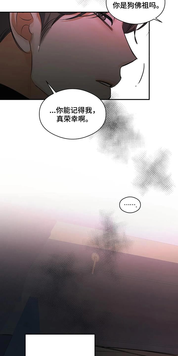 另一个我2游戏完整攻略漫画,第61话2图