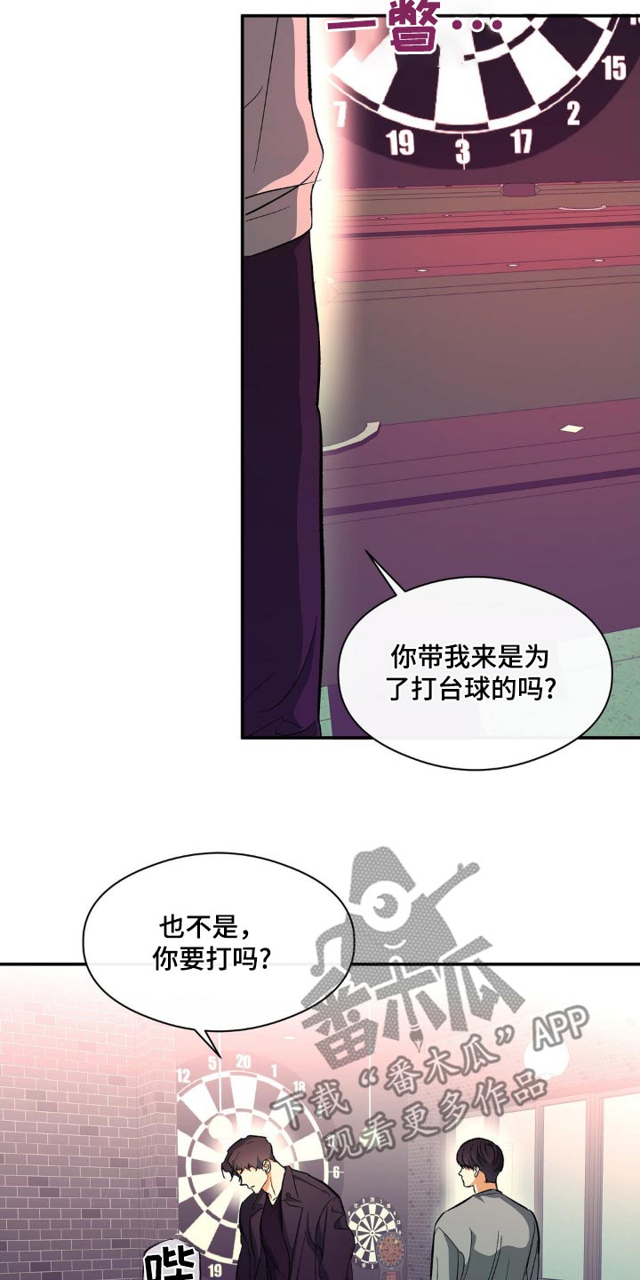 另一个我作文800字漫画,第99话2图