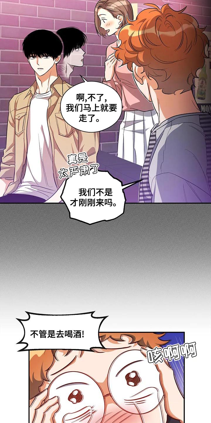 另一个我郭采洁漫画,第47话2图