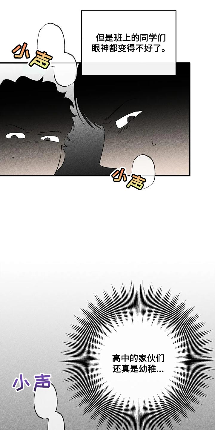 另一个我漫画,第40话2图