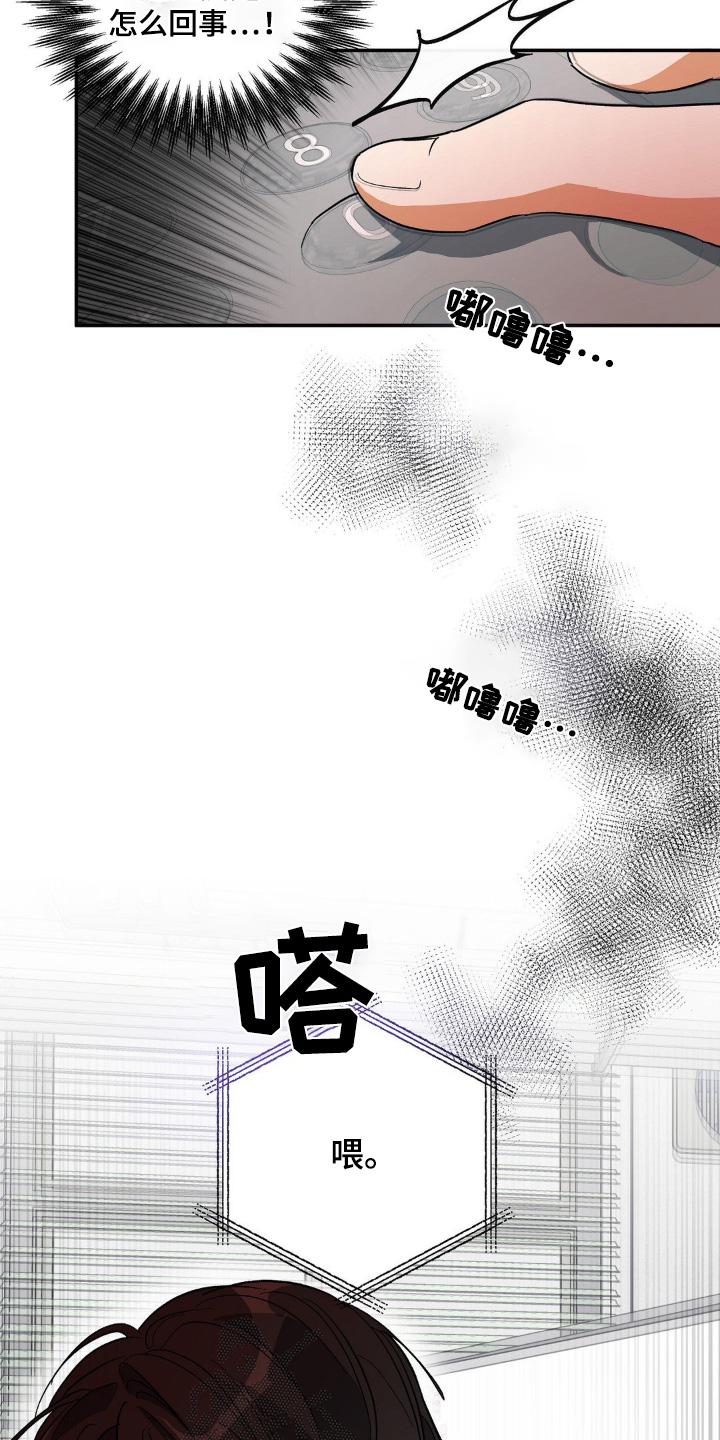 另一个我自己漫画,第135话1图