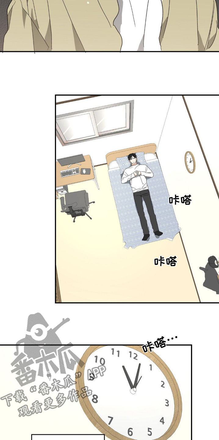 另一个我漫画,第143话1图