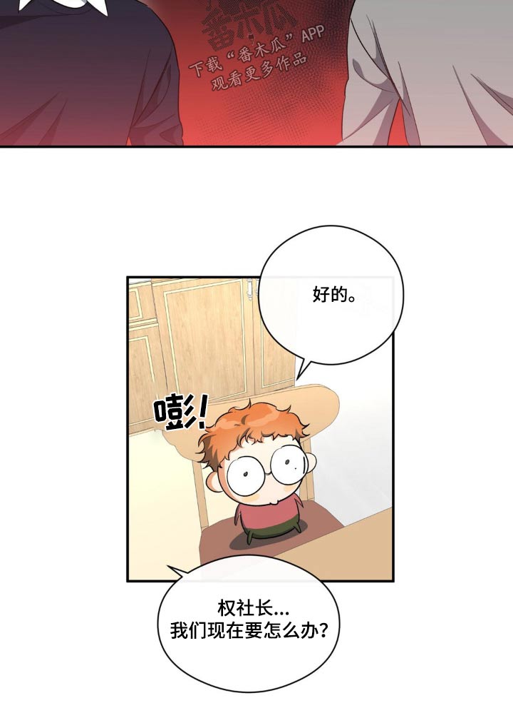 另一个我3攻略漫画,第69话2图