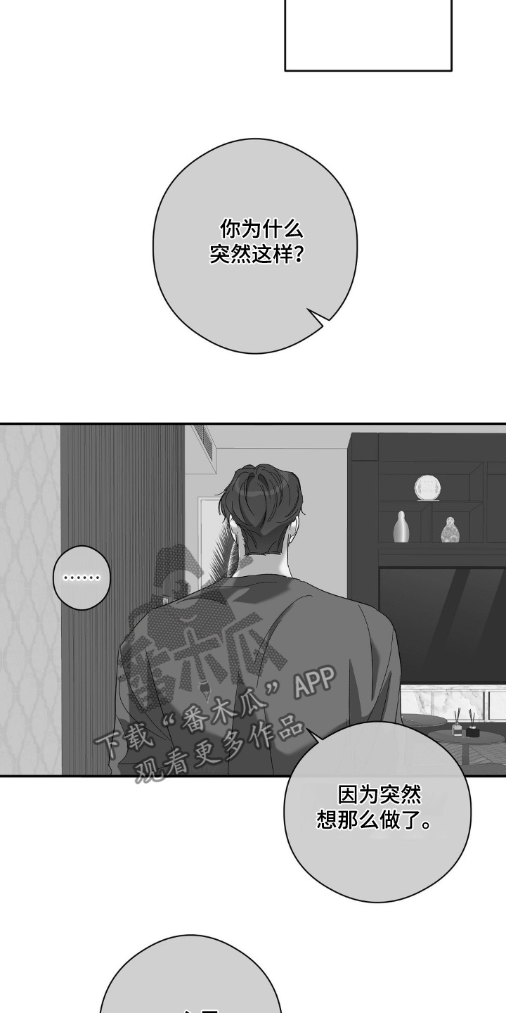 另一个我漫画,第130话1图