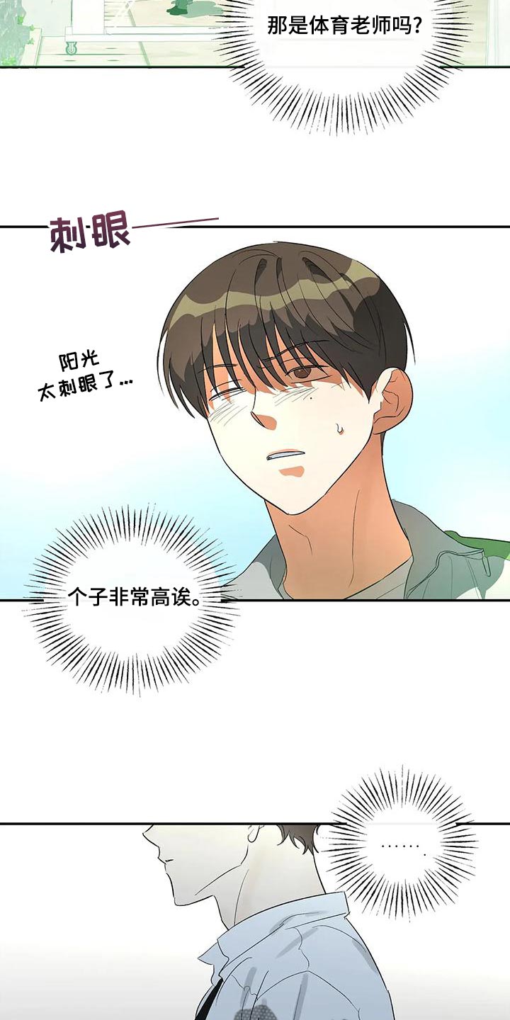 另一个我歌词漫画,第41话2图