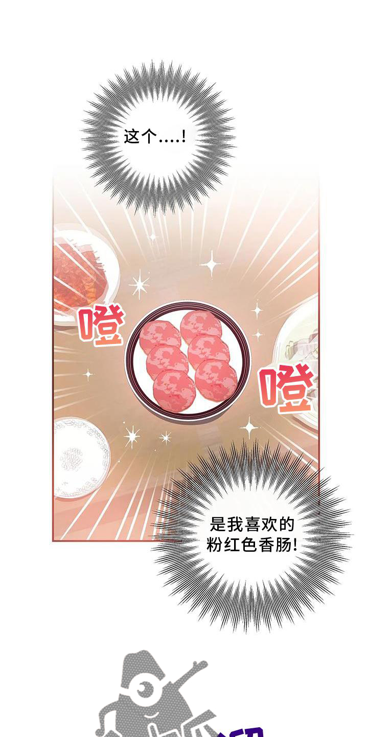 另一个我郭采洁漫画,第53话1图