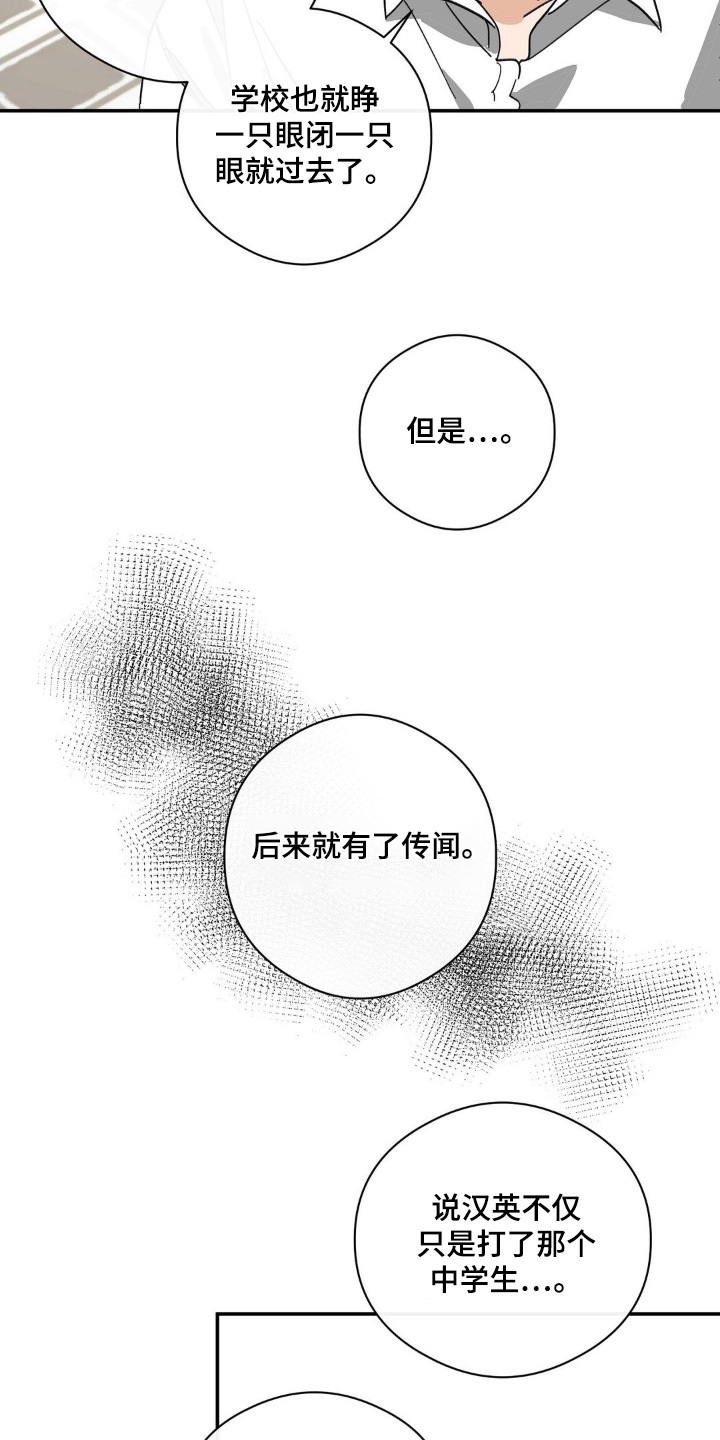 另一个我在线观看漫画,第138话1图