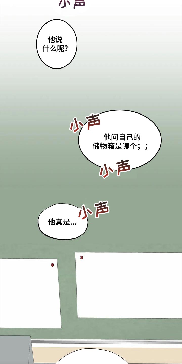 另一个我漫画,第39话2图
