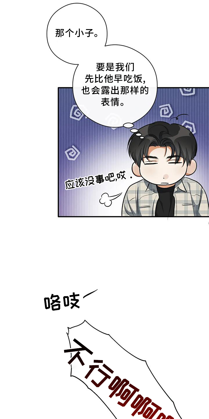 另一个我苏曼曼漫画,第58话1图