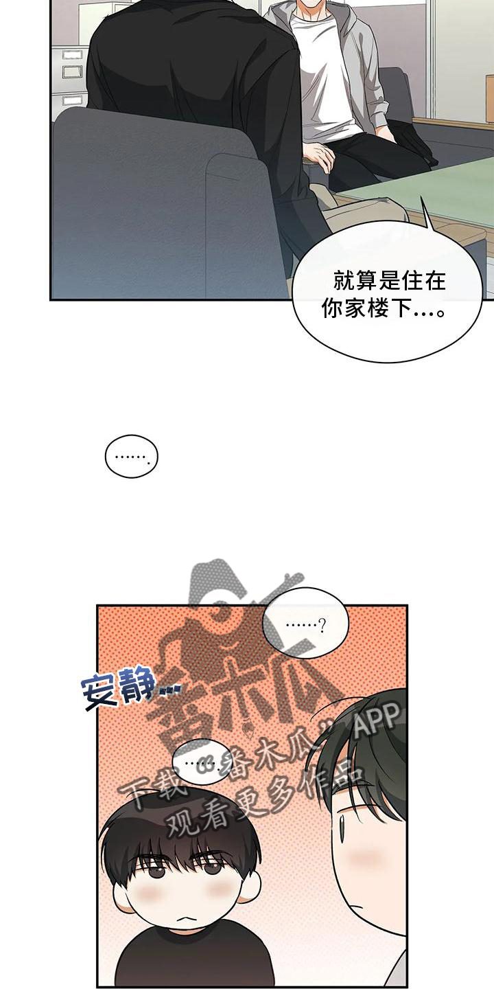 另一个我歌词漫画,第51话2图