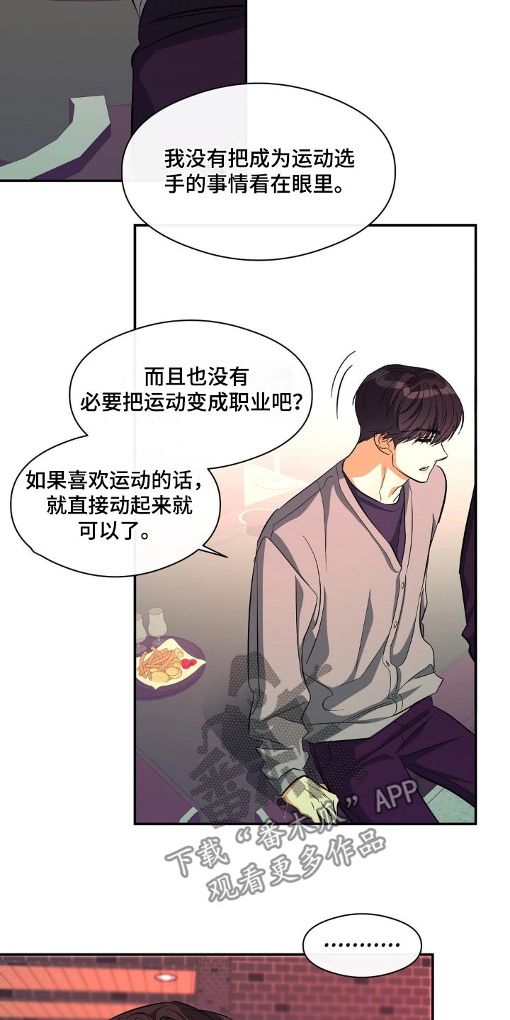 另一个我郭采洁漫画,第100话1图