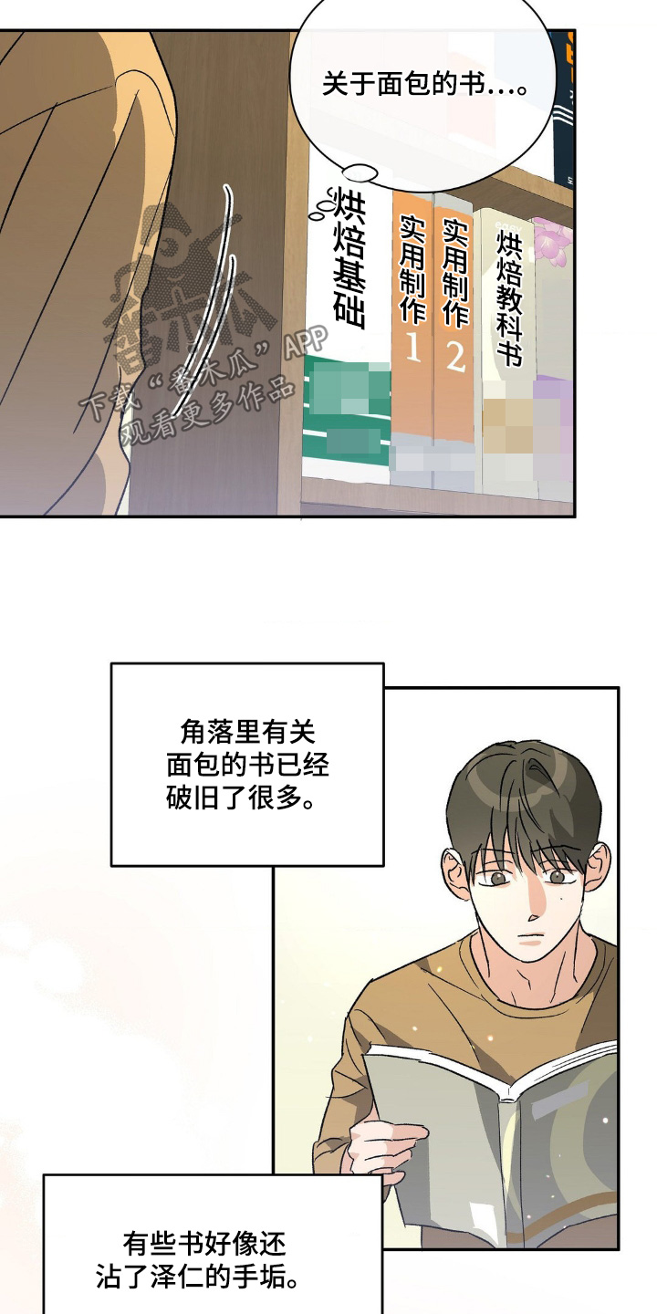 另一个我完整版电影漫画,第148话2图