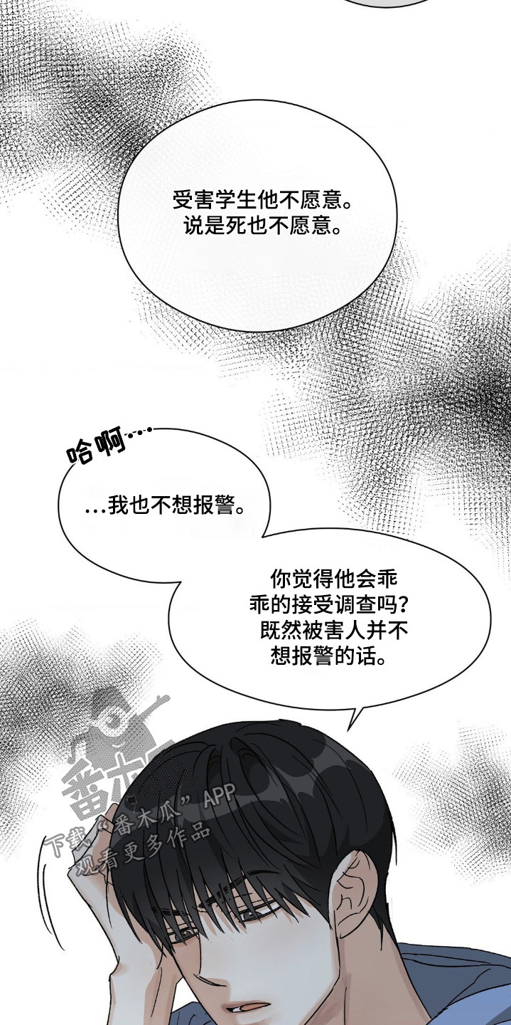 另一个我2皇家公主攻略漫画,第147话2图