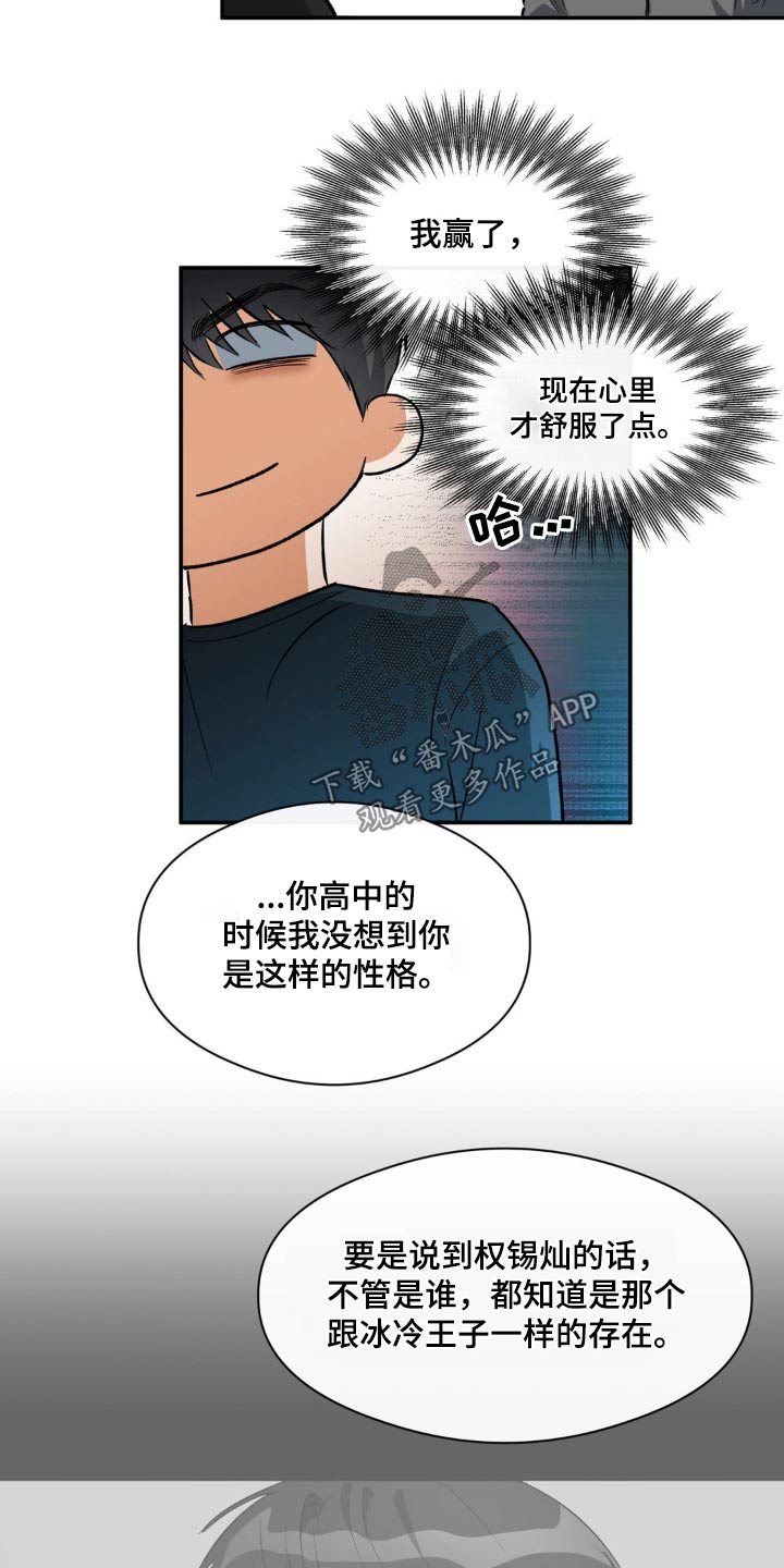 另一个漫画,第78话1图