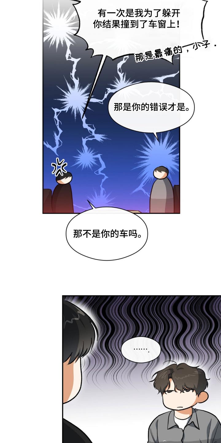 另一个我郭采洁漫画,第78话2图