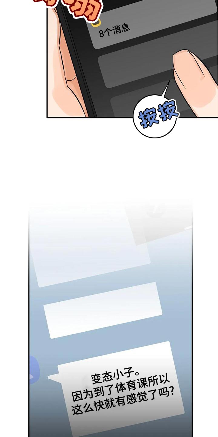 另一个我漫画,第39话1图