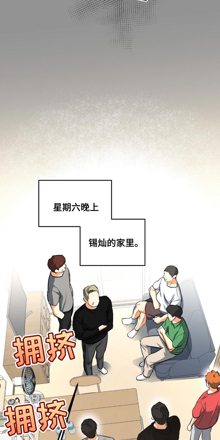 另一个我自己漫画,第98话1图