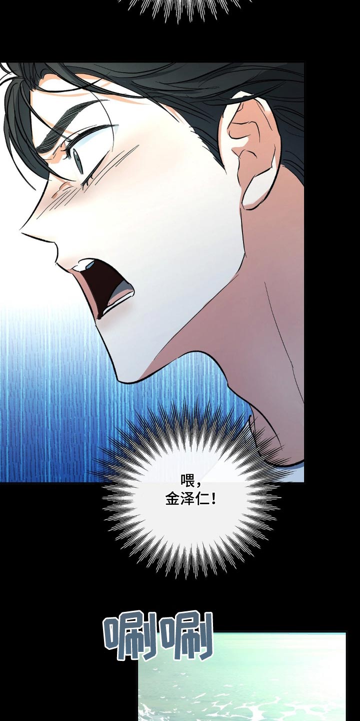 另一个我漫画,第117话1图
