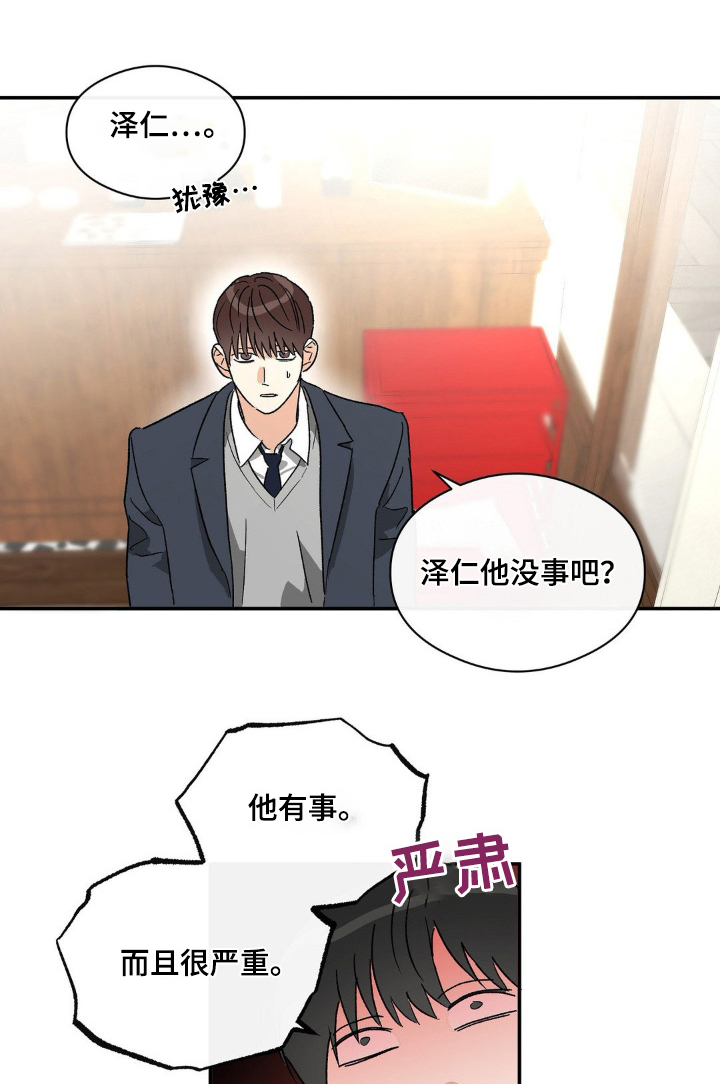 另一个我歌曲原唱漫画,第146话1图