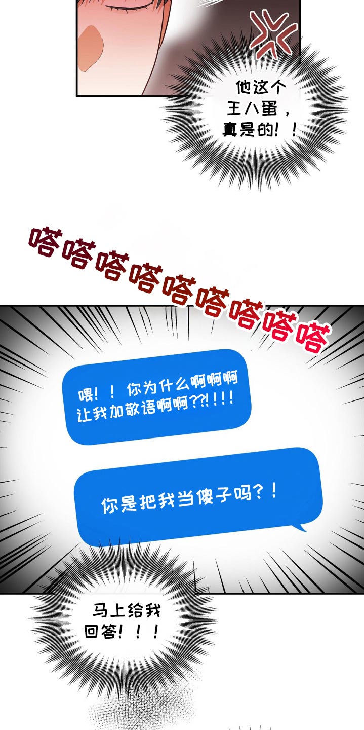 另一个我在线观看漫画,第120话2图