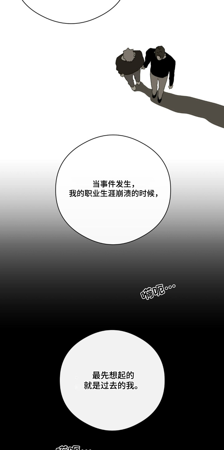 另一个我3攻略漫画,第140话2图