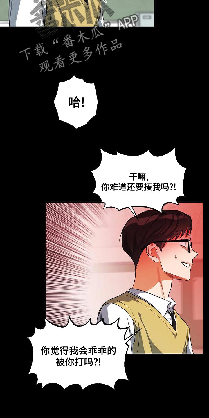 另一个我漫画,第43话1图