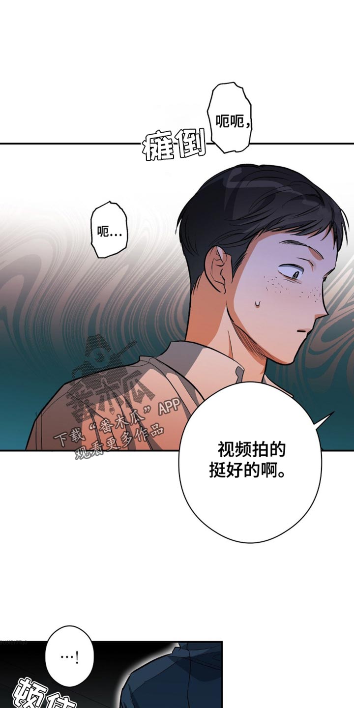 你不是我的朋友你是另一个我漫画,第91话2图