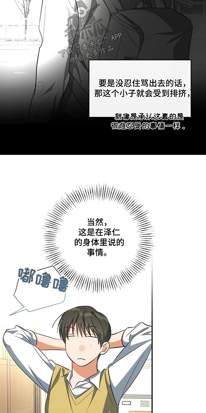 另一个我完整版原唱漫画,第64话1图