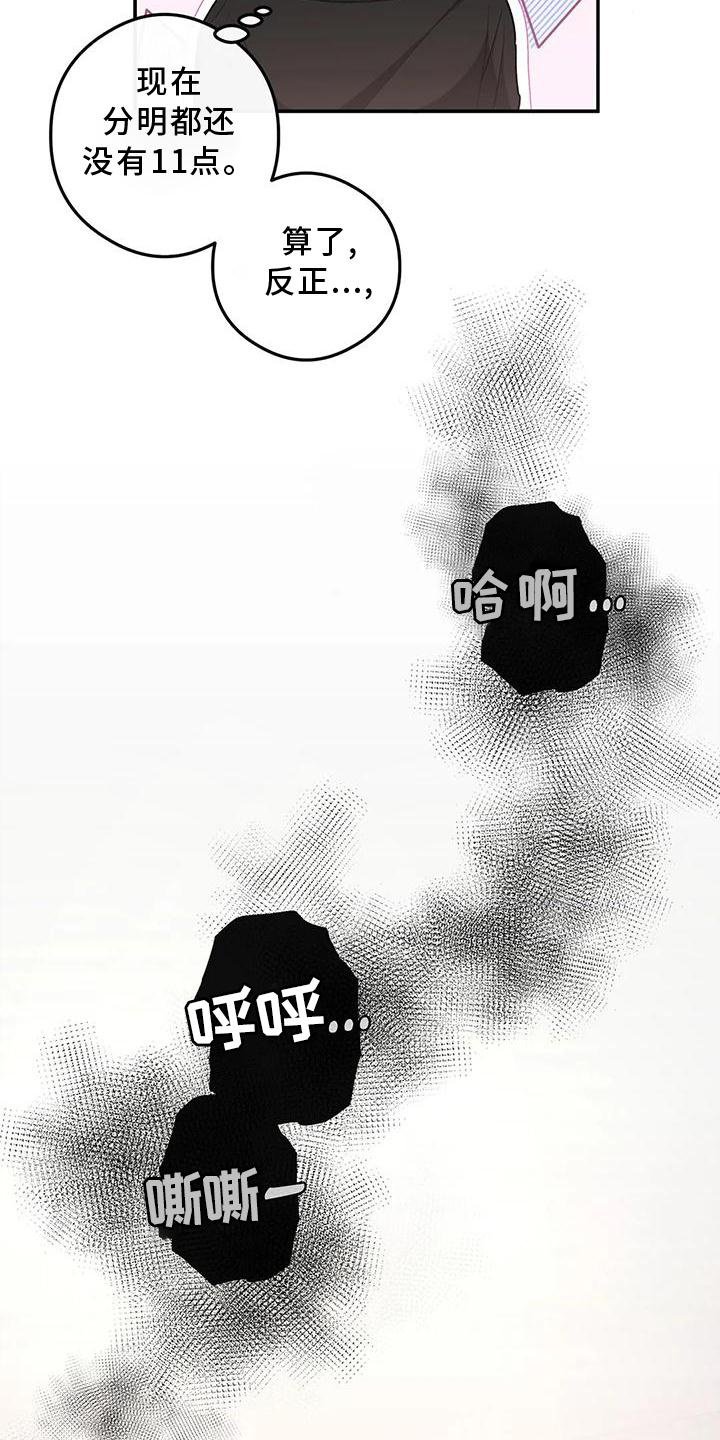 另一个我作文800字漫画,第49话1图