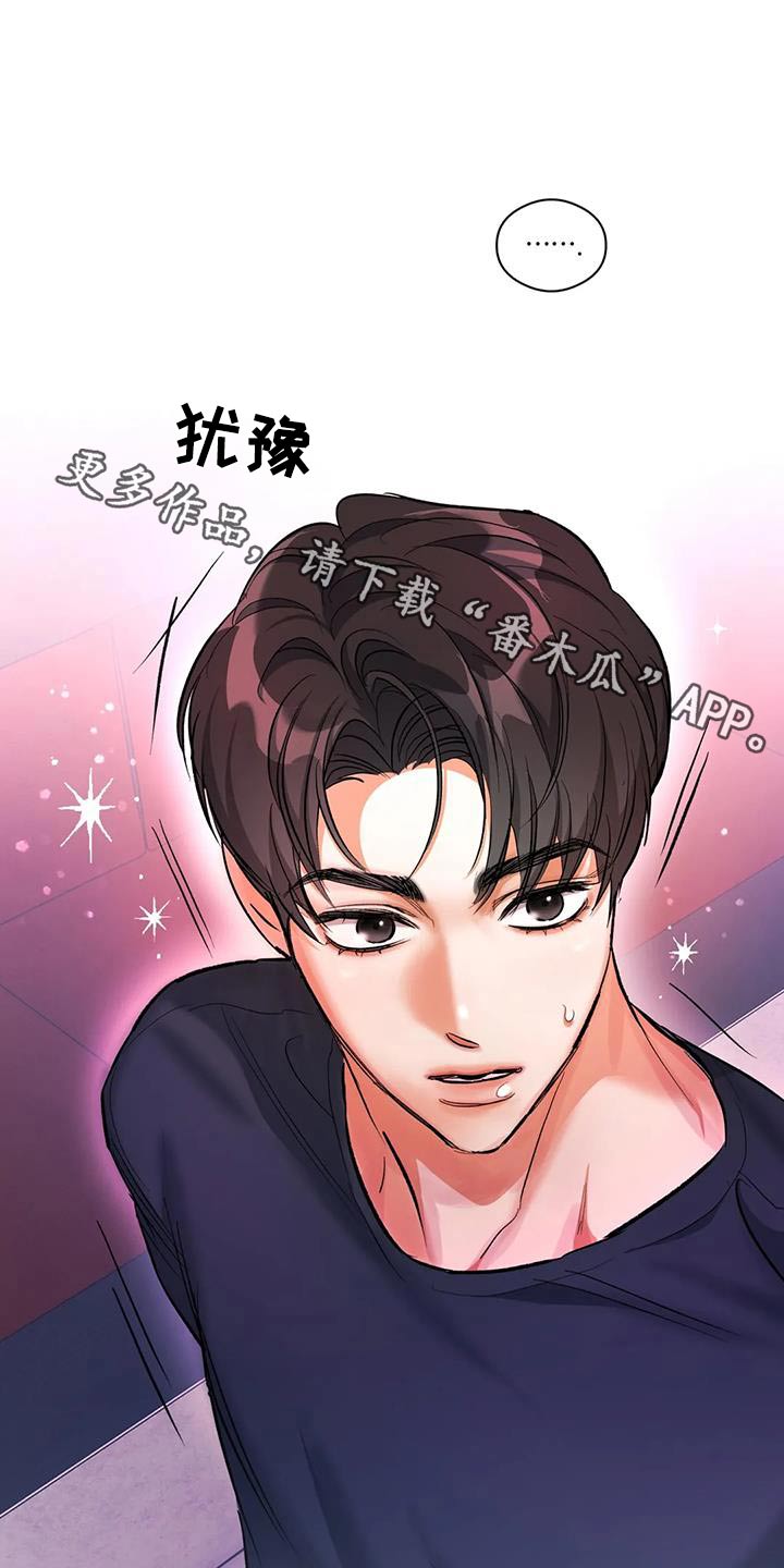 另一个我3漫画,第61话1图