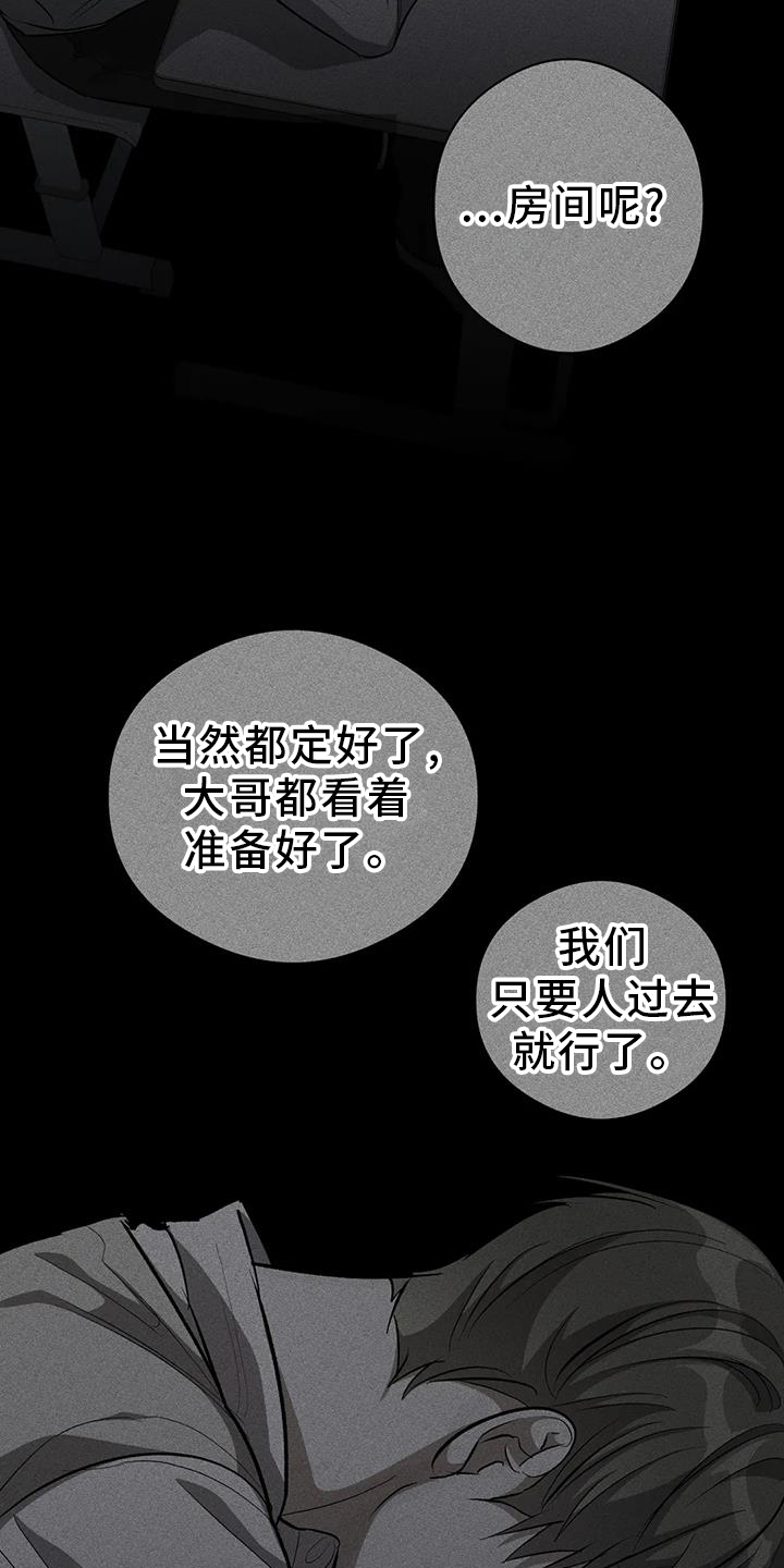 另一个我歌曲原唱漫画,第57话1图