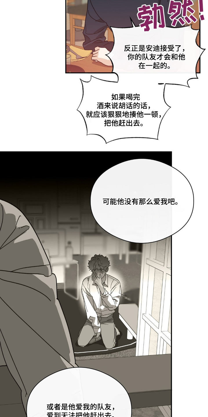 另一个我漫画,第139话2图