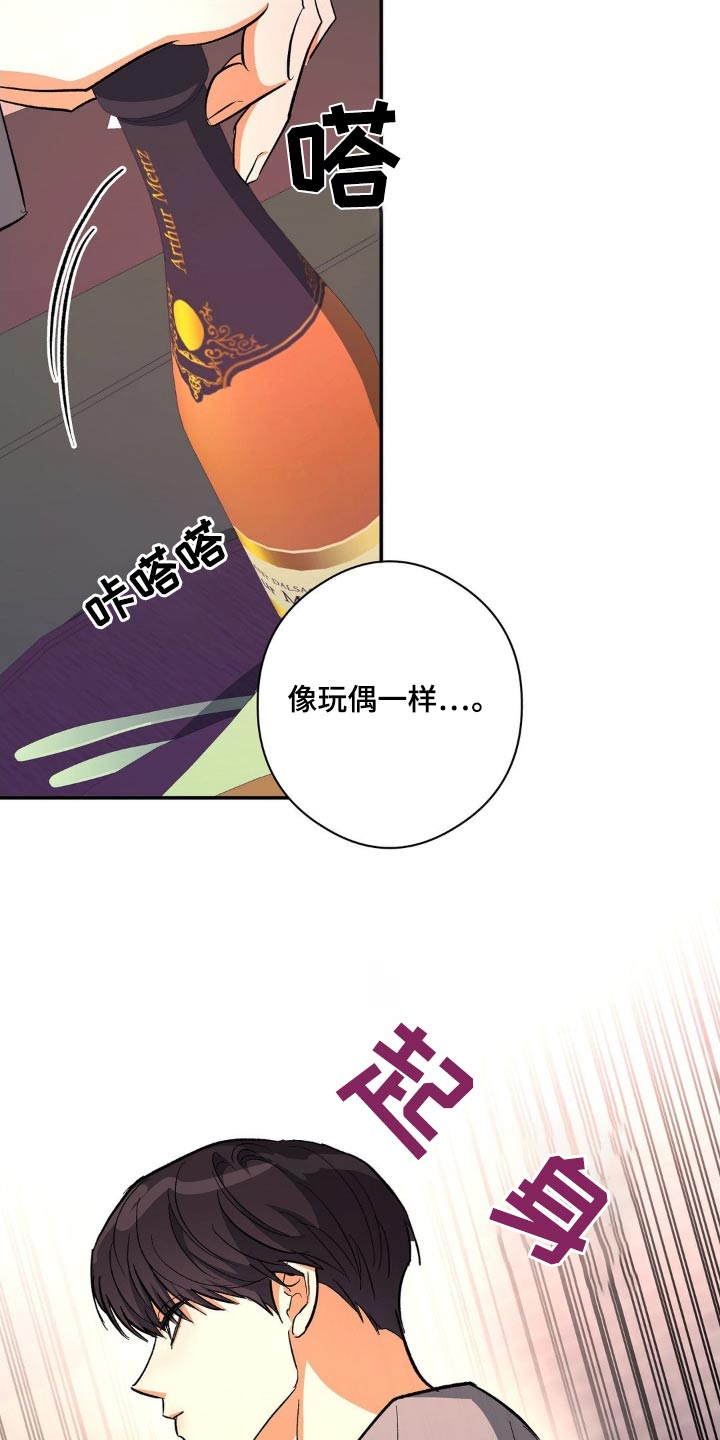 另一个我苏曼曼漫画,第102话2图