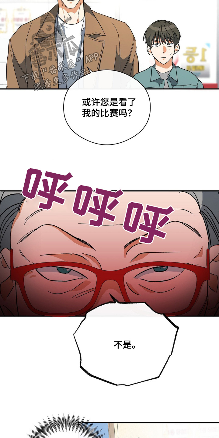 另一个我漫画,第135话1图