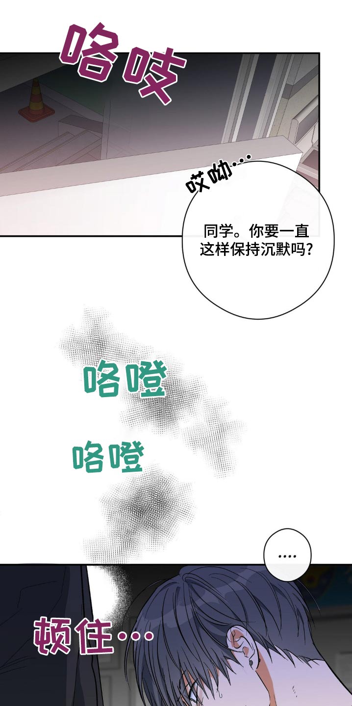 另一个我漫画,第122话1图