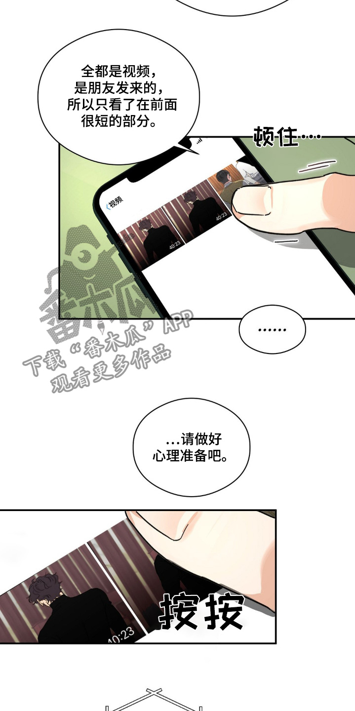 另一个我苏曼曼漫画,第142话1图