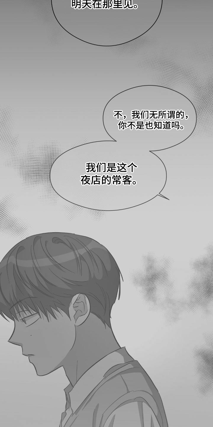 另一个我在线观看漫画,第121话2图