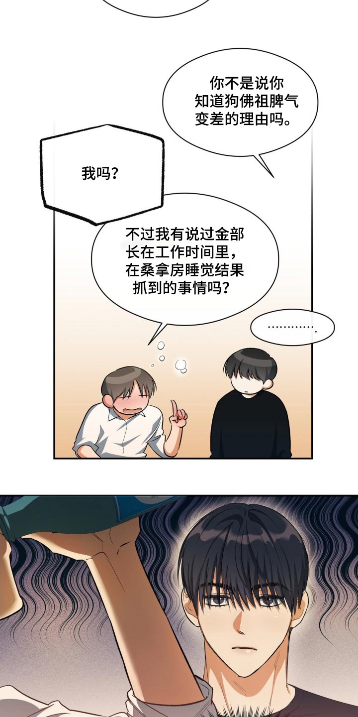 另一个我4怎么通关漫画,第71话1图