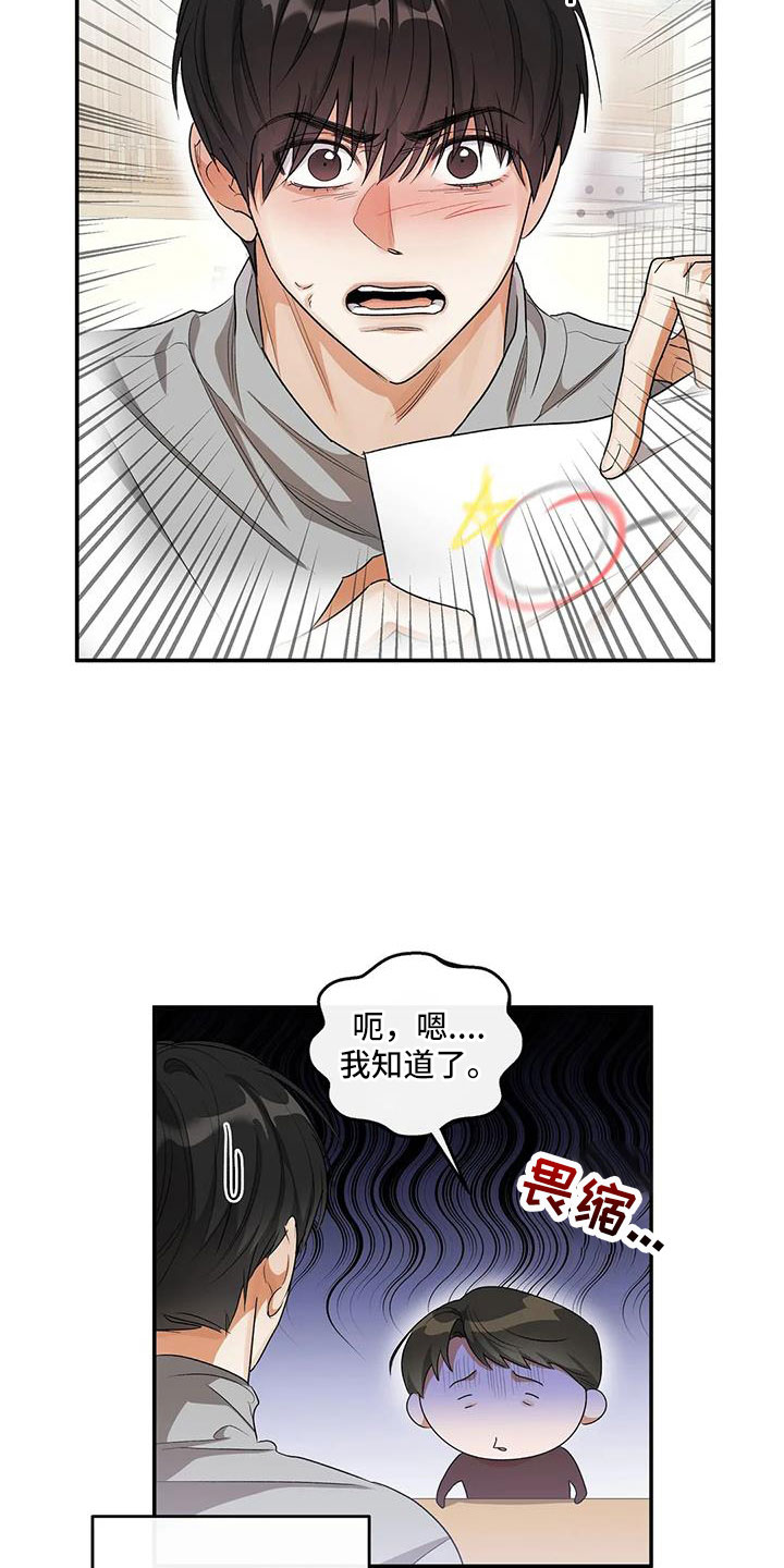 另一个我完整版原唱漫画,第56话2图