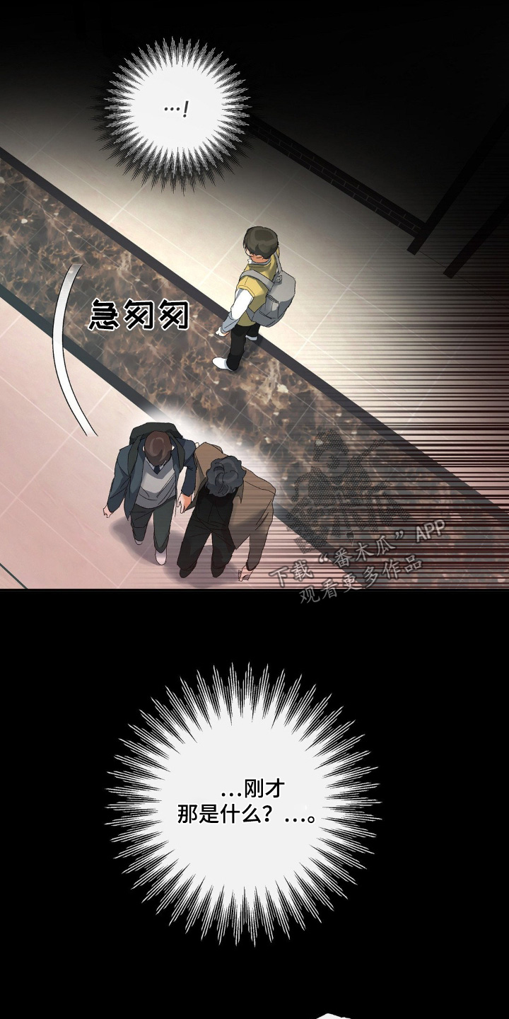 另一个我漫画,第133话1图