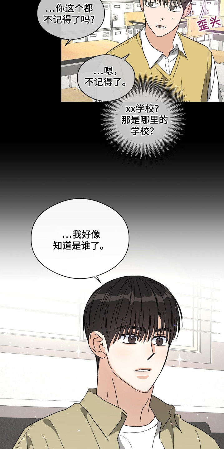 另一个我在线观看漫画,第143话2图