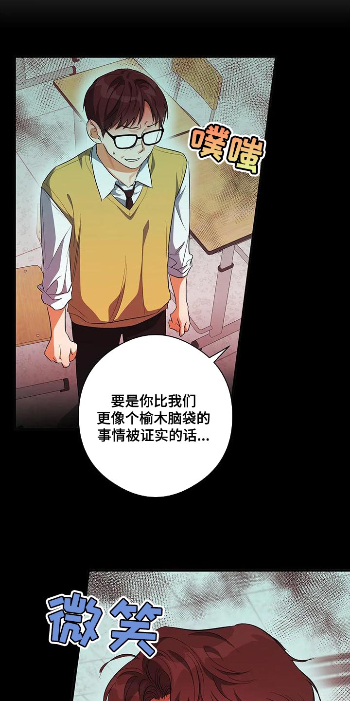 另一个我漫画,第43话1图