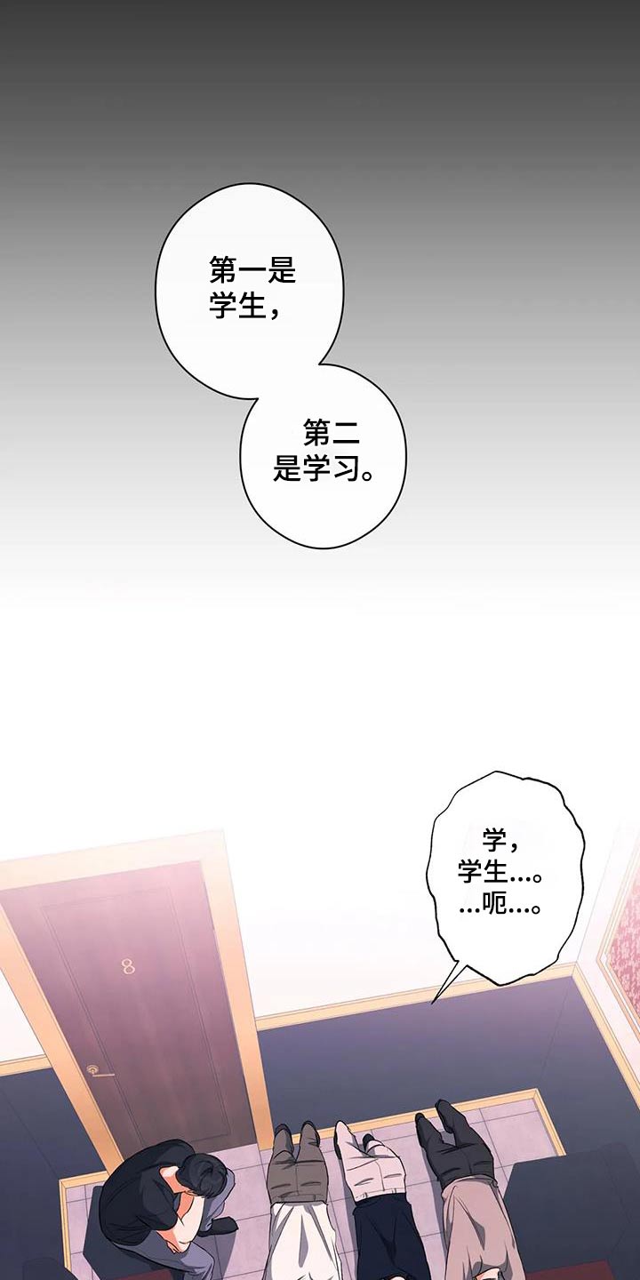 这世界上的另一个我漫画,第60话1图