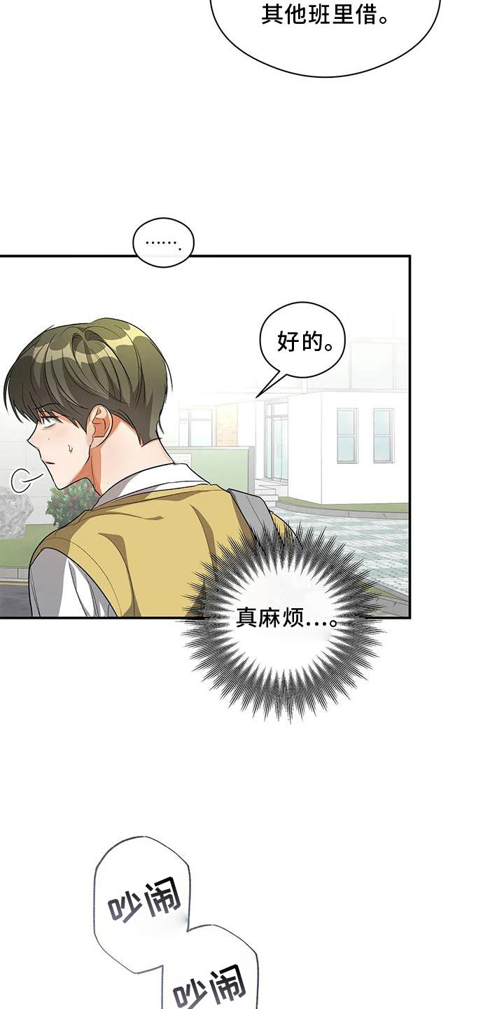 你是另一个我漫画,第54话1图