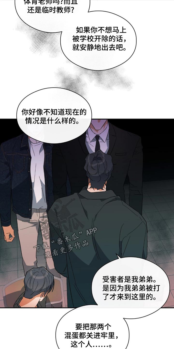 另一个我完整版电影漫画,第124话1图