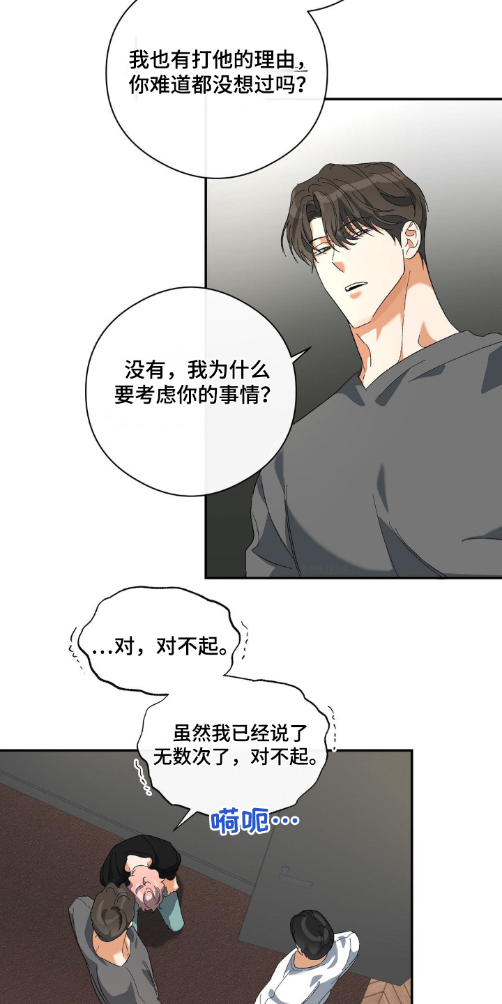 世上另一个我漫画,第130话2图