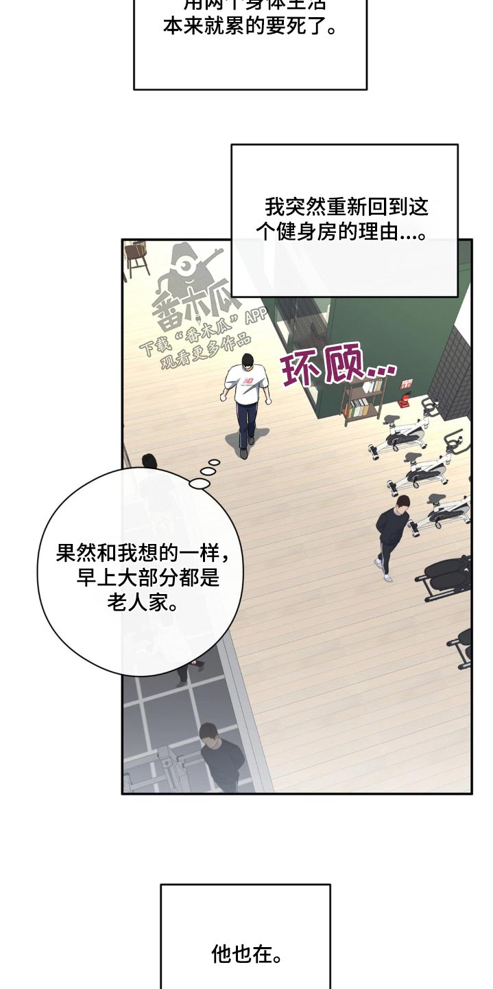 另一个漫画,第67话1图