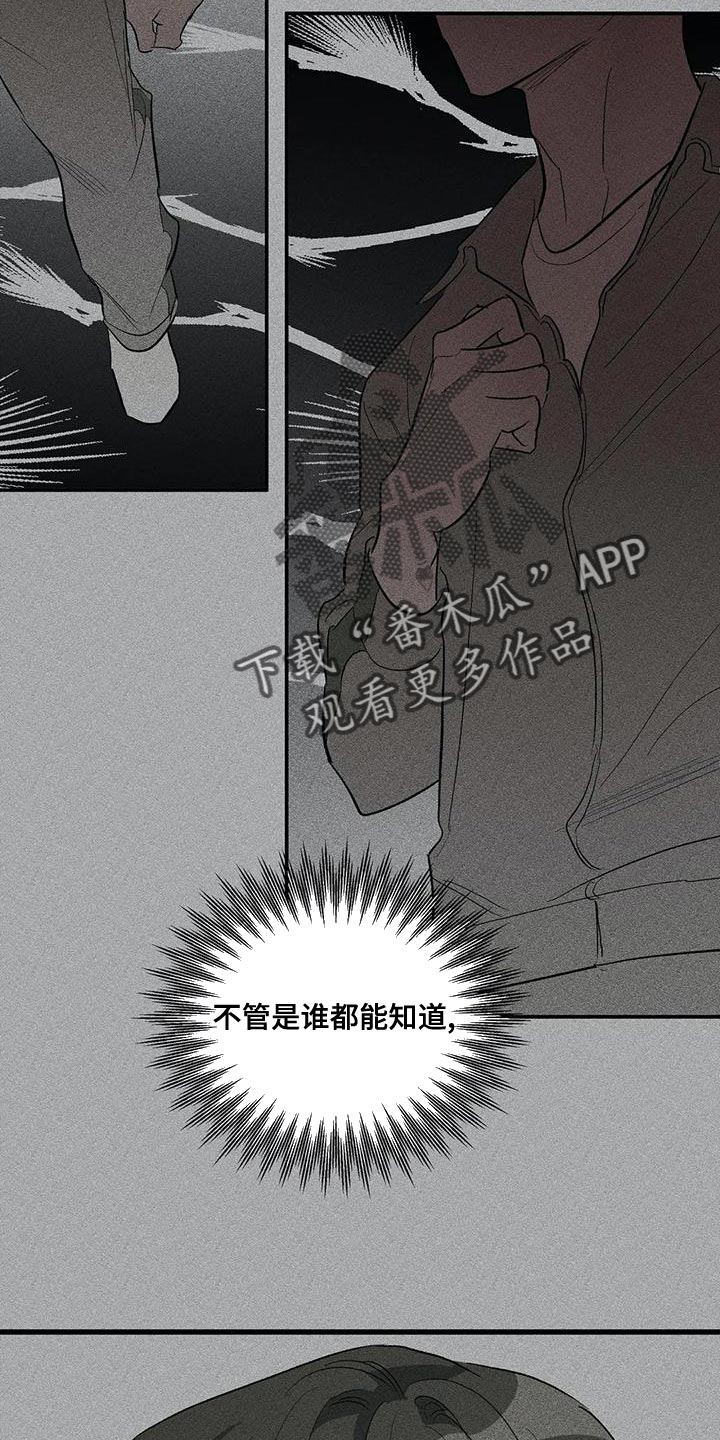 这世界上的另一个我漫画,第46话1图