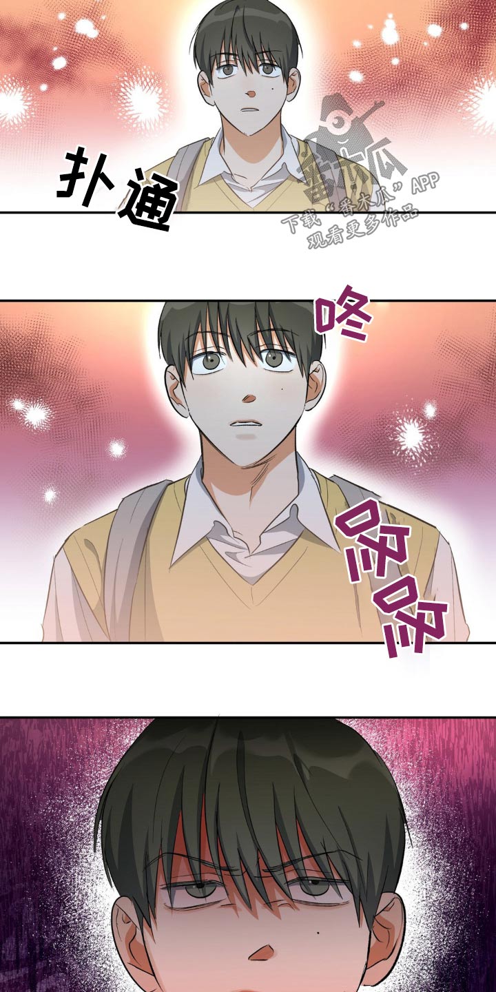 另一个我歌曲原唱漫画,第73话2图